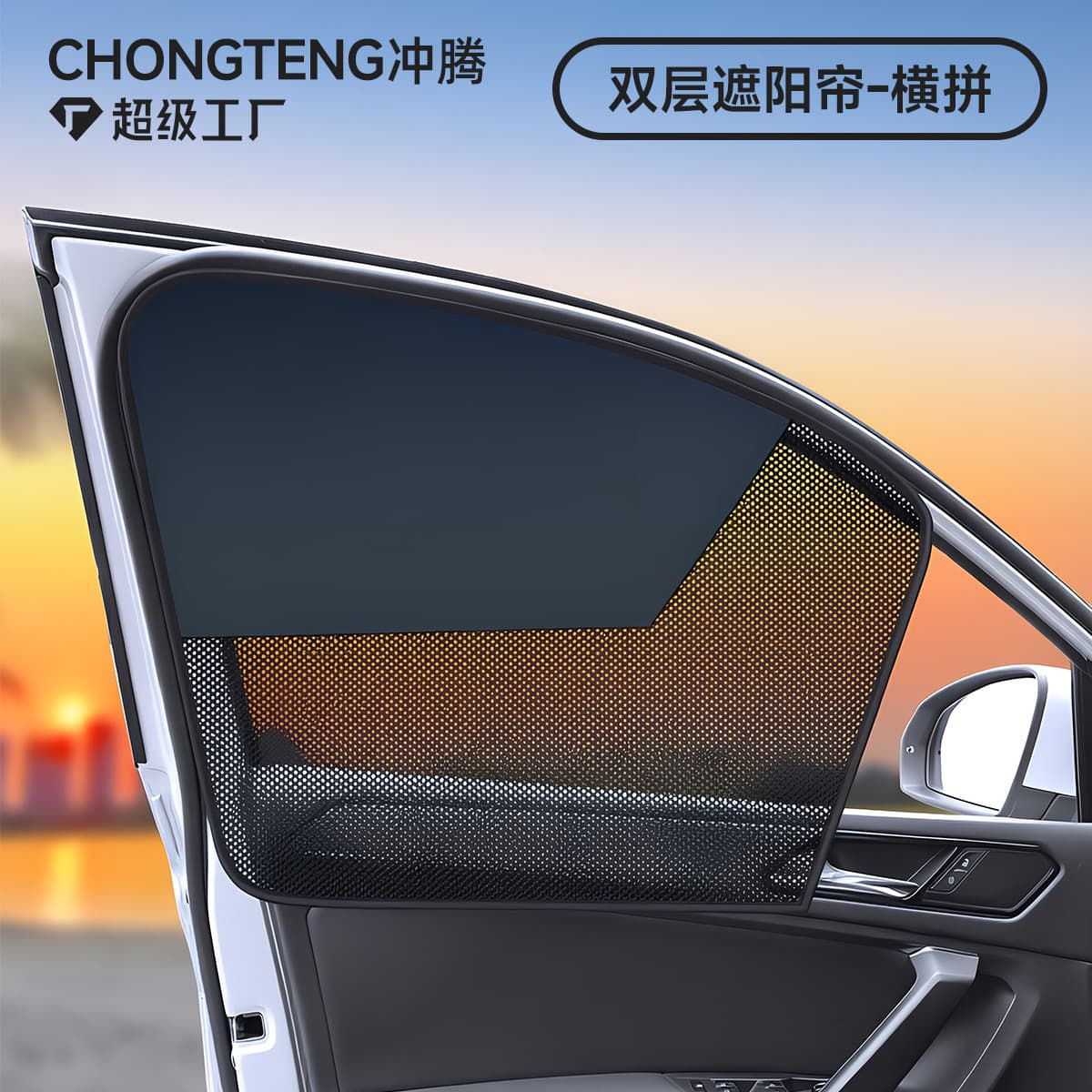 Cross-Border New Car Sunshade Double Magnetic Car Curtain Sunscreen Heat Insulation Sunshade Side Window