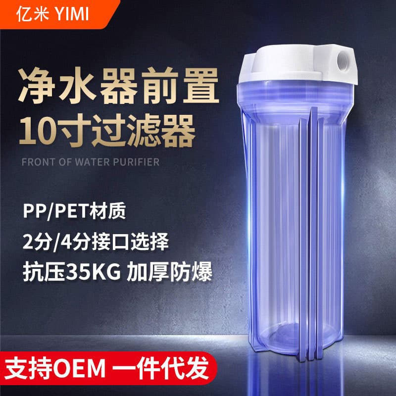 10-inch Internal Thread Pre-filter Housing 2-Point 4-Point Water Purifier Filter Shell Water Filter Accessories Blue Bottle
