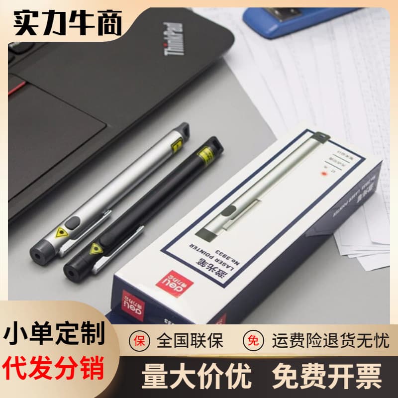 Deli 3933 Infrared Laser Pointer Electronic PPT Presentation Pointer Meeting Teaching Pointer Pen Office Supplies