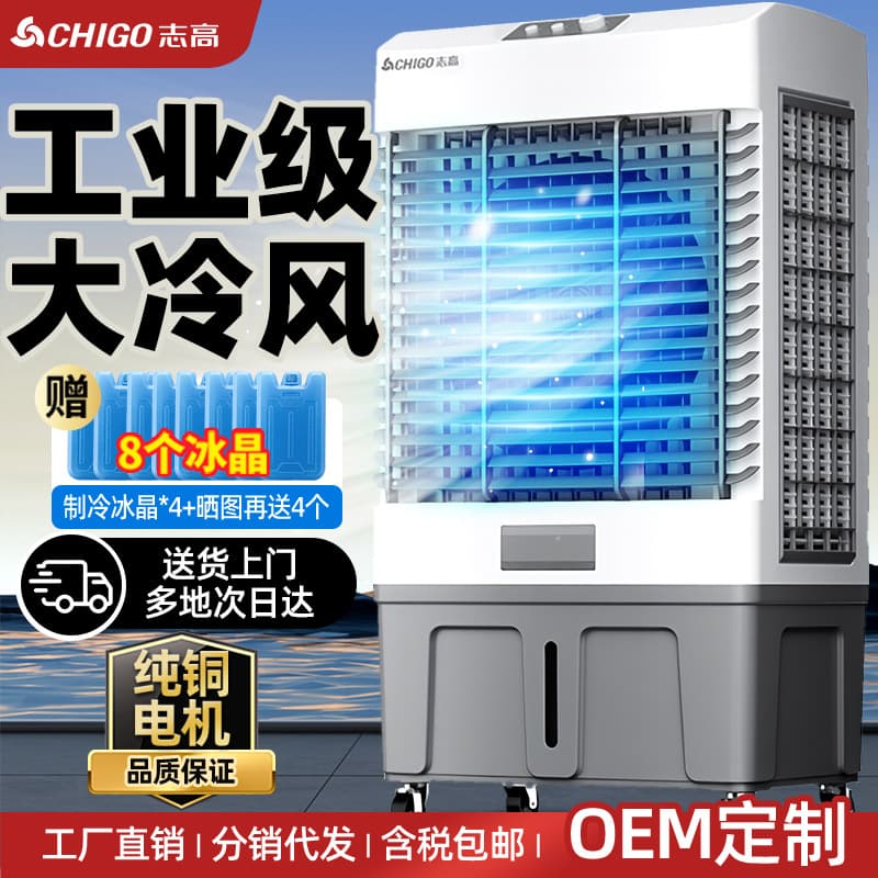 ZhiGao Air Conditioner Fan Industrial Cooler Household Cooling Fan Small Air Conditioner Fan Water Cooled Mobile Air Conditioner