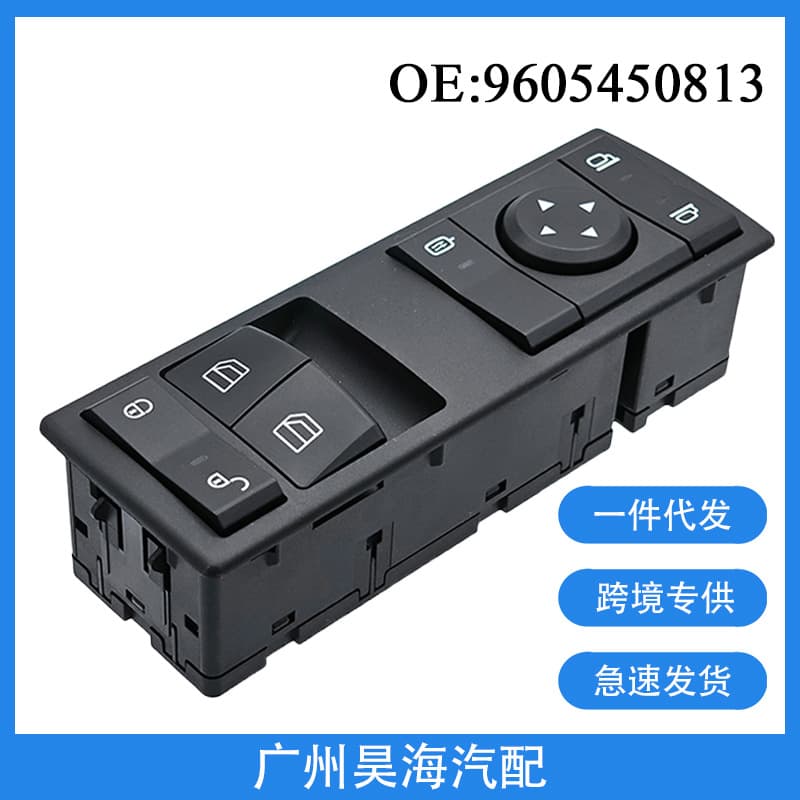 9605450813 For Mercedes-Benz ACTROS Truck Glass Lifter Switch Power Window Button Switch