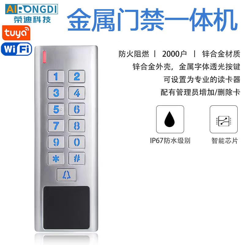 Tuya WiFi Waterproof Metal Access Control Machine Controller with Fingerprint, Card Swipe, and Password for Office and Residential Complexes