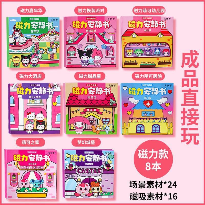 Sanrio new magnetic quiet book custom magnetic Elsa Manko magnetic sticker large book girl premium magnetic edition