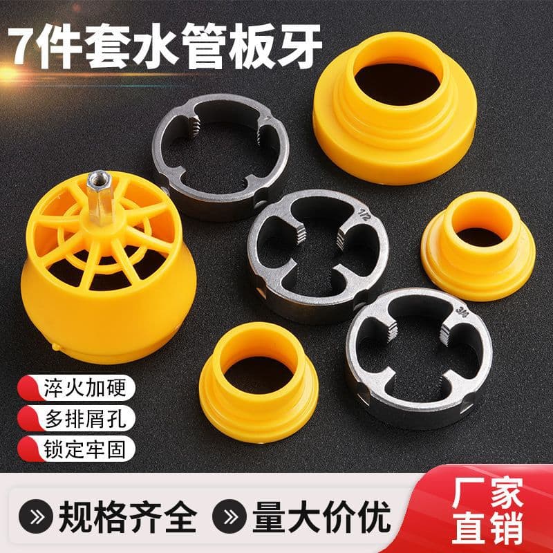 Drill Modified Water Pipe Threading Tool Household Plastic Die Electric Threading Machine Tool PPR Water Pipe Set
