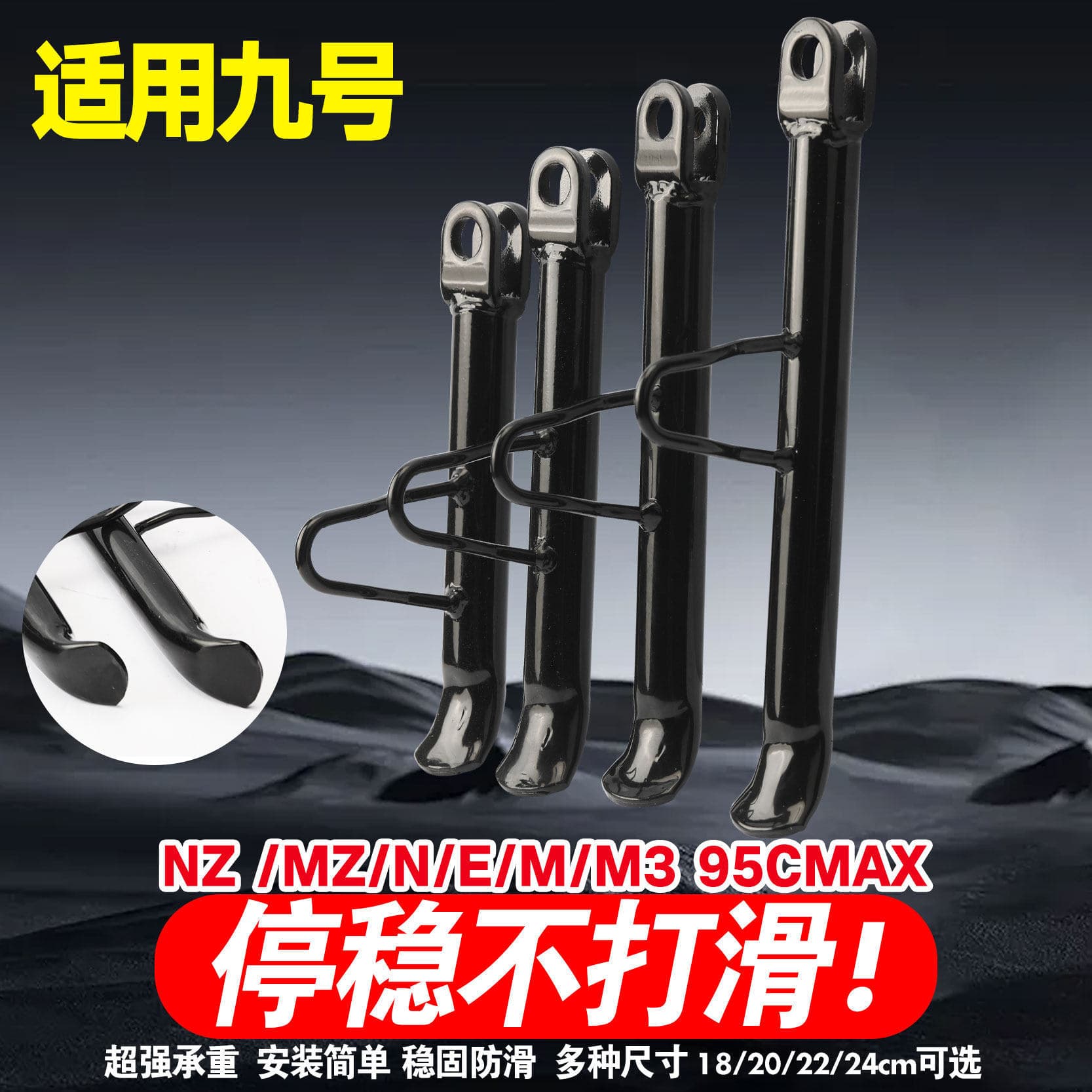 Spring Side Stand for Ninebot Electric Scooter, Single-Side Kickstand, Side Bracket, 18-24CM Models