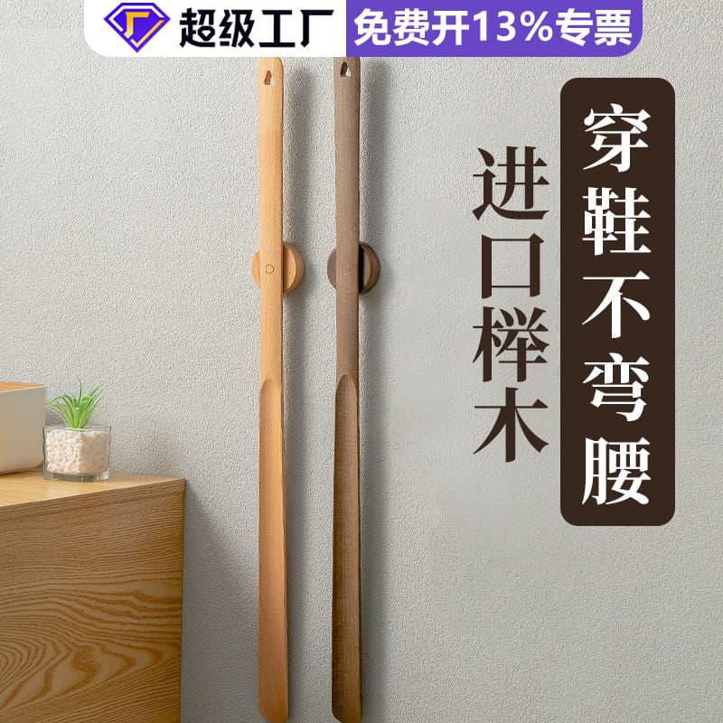 Wangshe black walnut extended handle magnetic shoe horn, elderly and pregnant women shoe stick, solid wood advanced shoe remover.