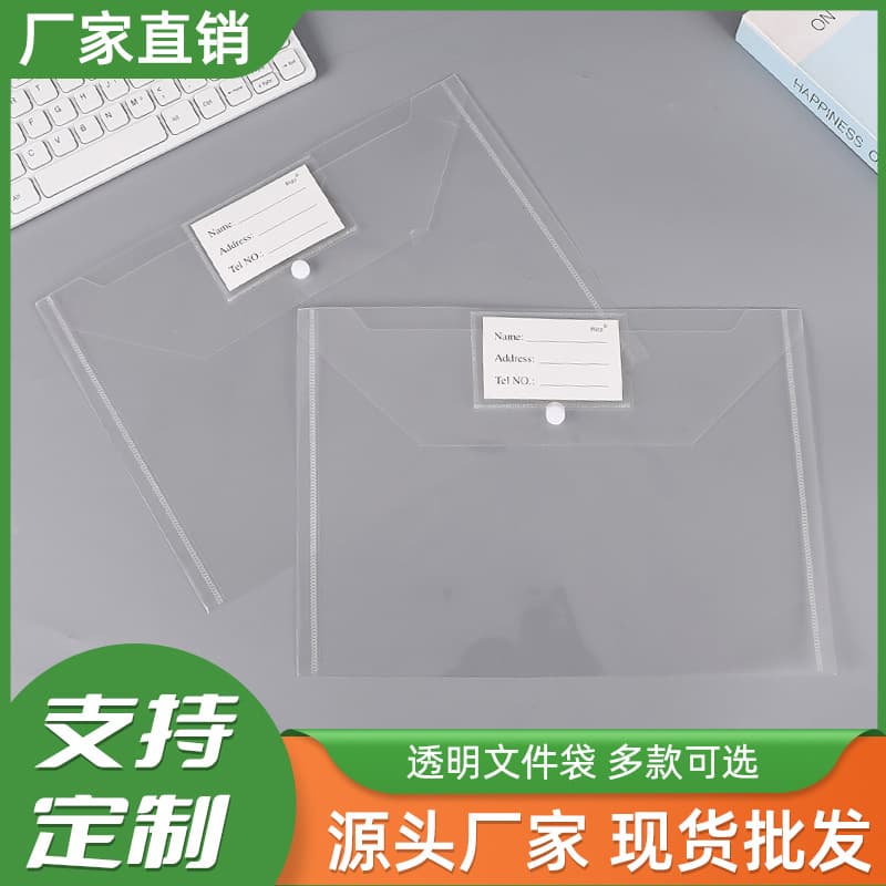 Tag style snap button PP transparent a4 file bag PP folder file bag test paper storage bag thickened cartoon style