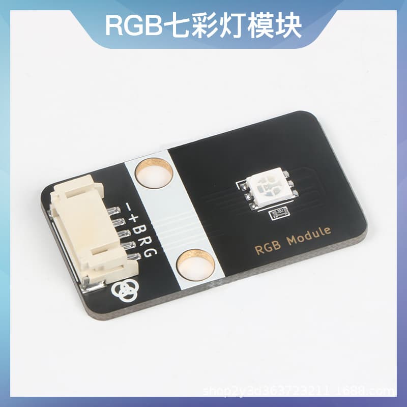 RGB Three-Color High-Brightness LED Chip Electronic Component, Full-Color LED SMD Module, PH2.0 Interface, LEGO Compatible