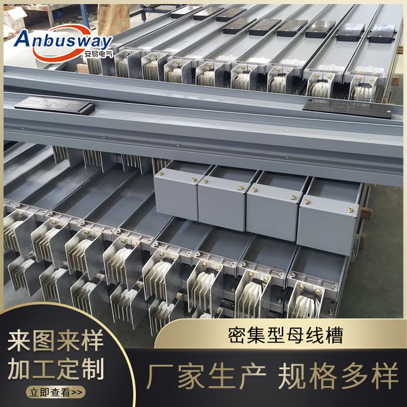 Bus duct manufacturer wholesale shopping mall school high voltage enclosed lighting bus fireproof cable intensive bus duct