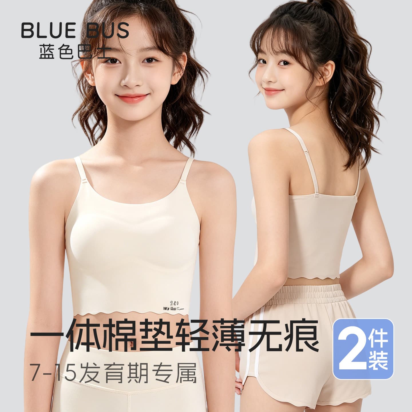 Lightweight Seamless Fixed Cup Camisole Bra for Teenage Girls' Development, Children, Elementary and Middle School Students, Girls' Seamless Vest