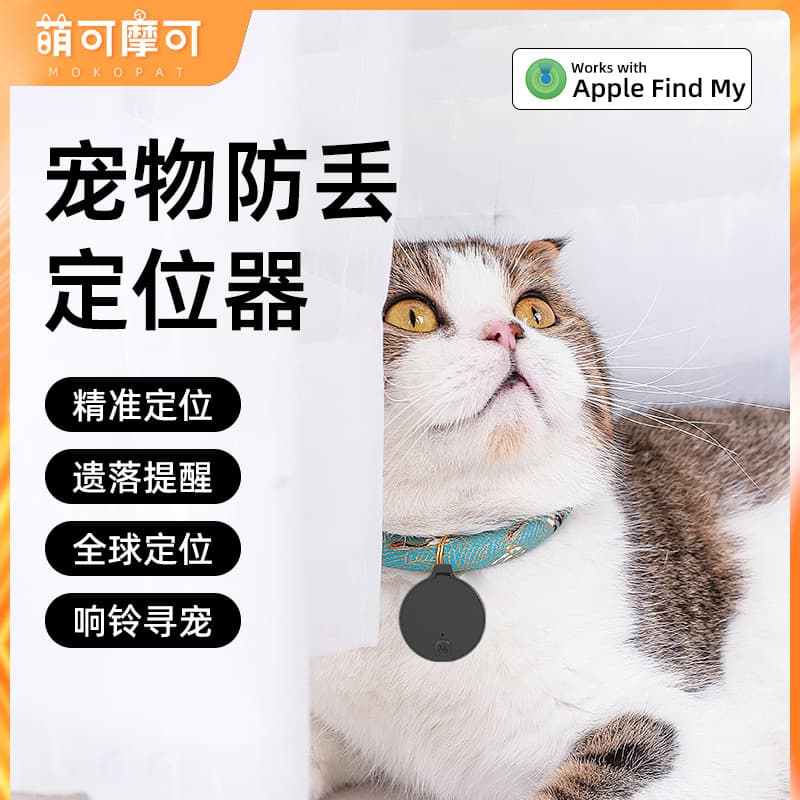 Cross-Border Find My Anti-Loss Tracker for Luggage, Keys, Backpacks, Pets; MFI Certified Apple-Specific Finder Locator