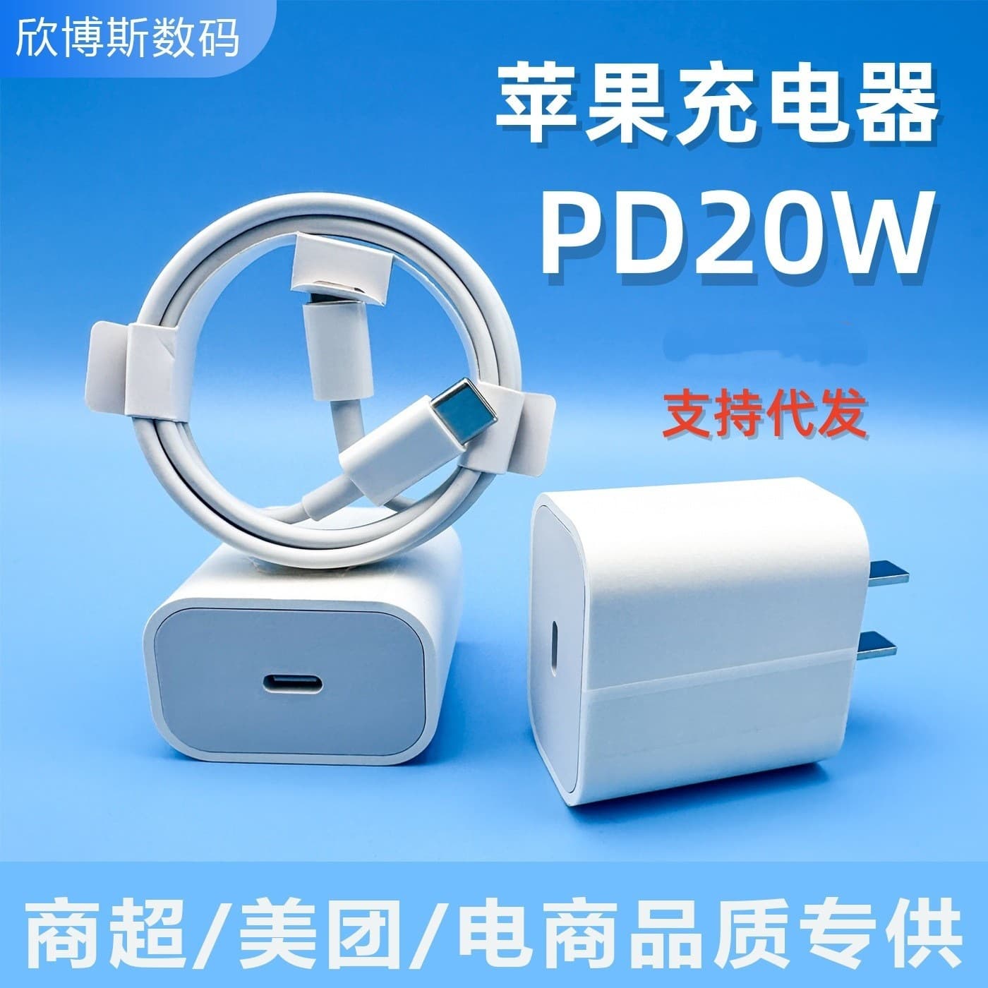 Apple Charger Head PD3C Certified Fast Charging Mobile Phone Charger PD20W Apple Charger Fast Charging Kit Wholesale