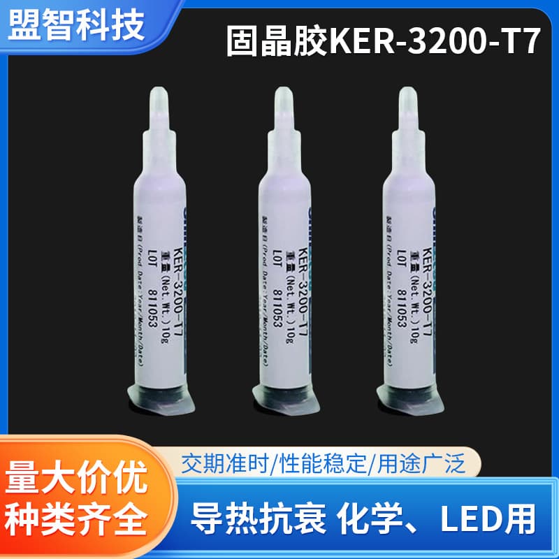 Shin-Etsu Japan die-bonding adhesive KER-3200-T7, white silicone high thermal conductivity die-bonding glue