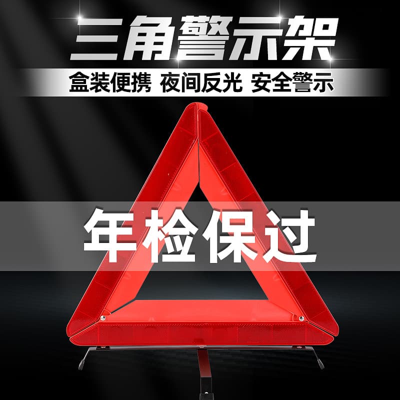 Custom Triangle Warning Stand, Foldable Vehicle Triangle Alert Sign, Car Emergency Reflective Triangle Warning