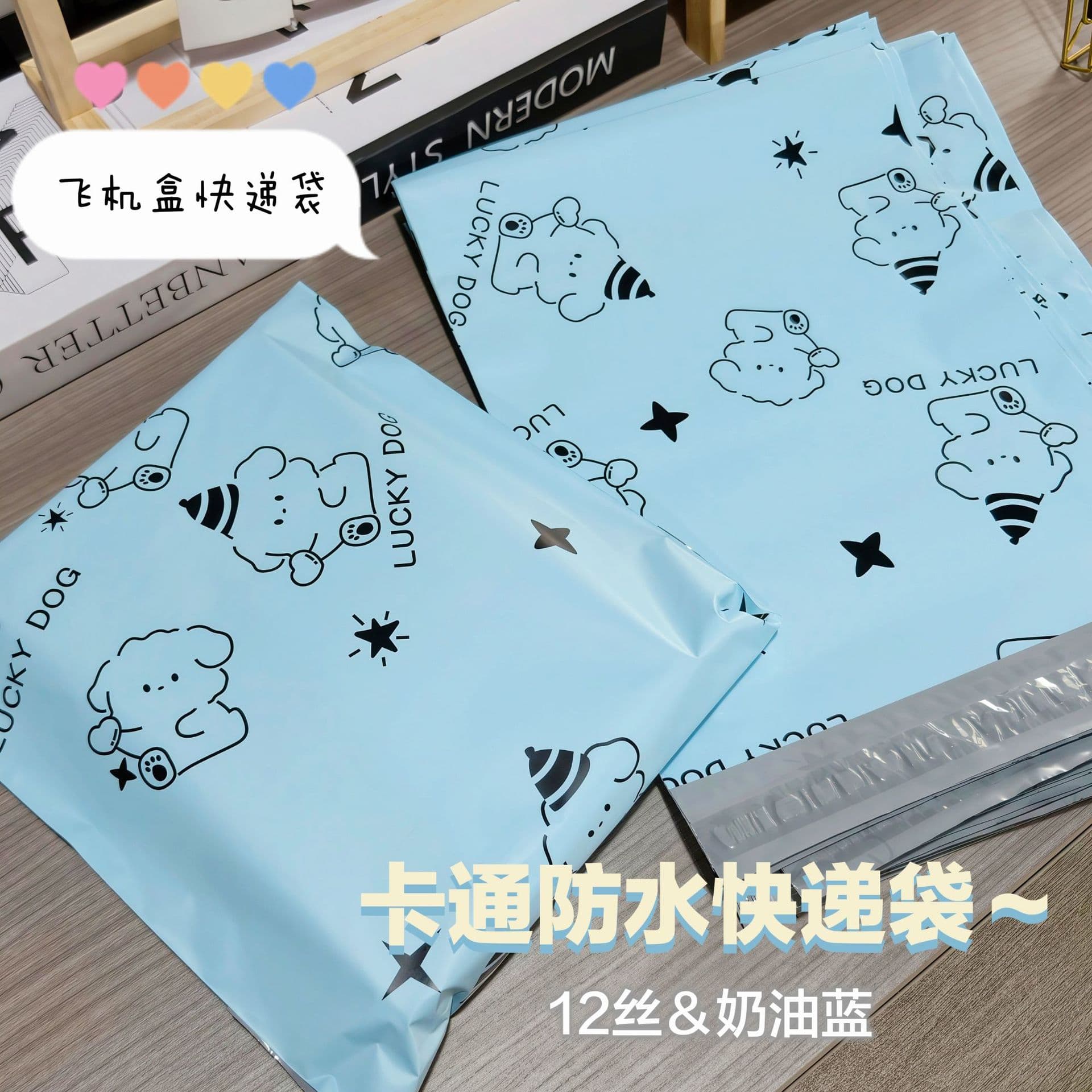 Cartoon puppy express bag 12 silk thickened waterproof cream blue express bag clothing packaging bag airplane box packaging bag
