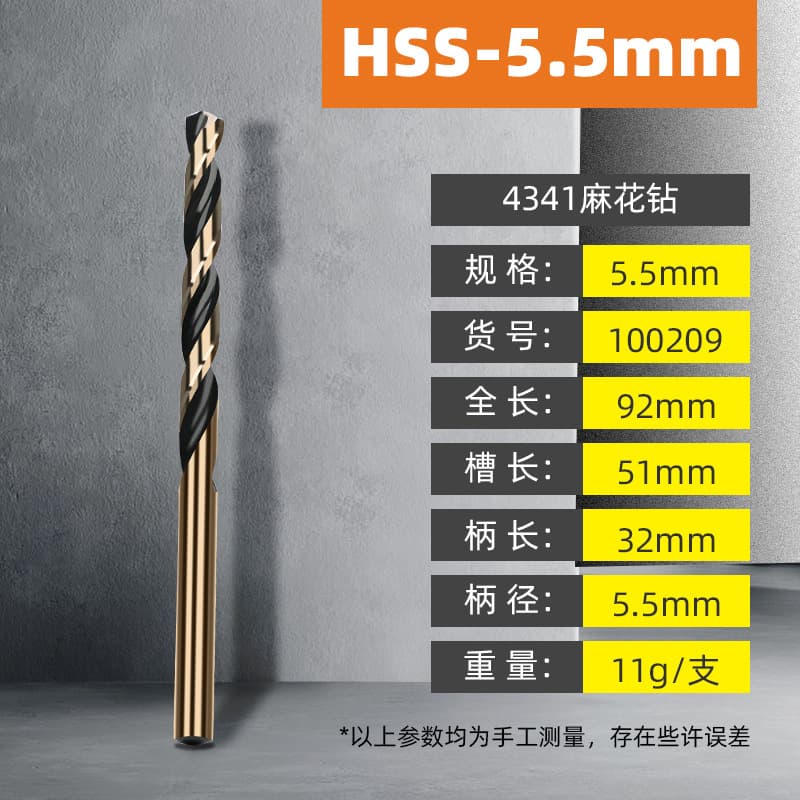 Tuosen 4341 Drill Bit Twist Drill Metal Drilling Bit Alloy Hole Opener Stainless Steel Special Drill Bit Complete Set