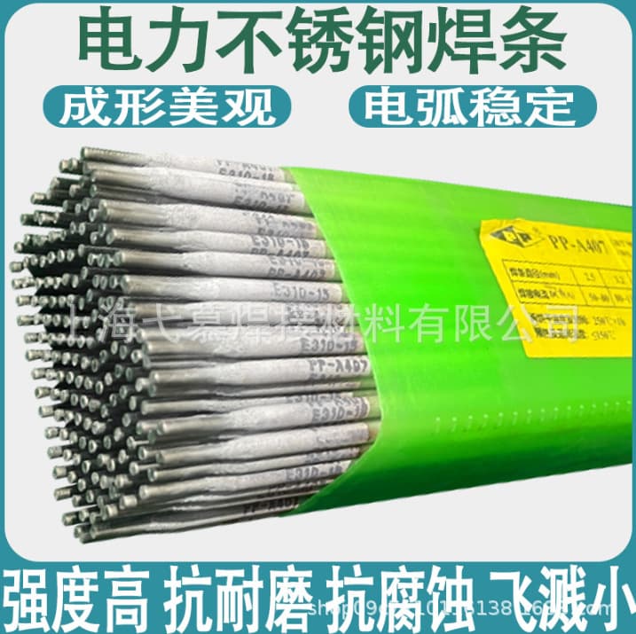 Shanghai Electric Power A102 A302 A022A132 A402 A507 E2209 stainless steel welding rod 3.24.0