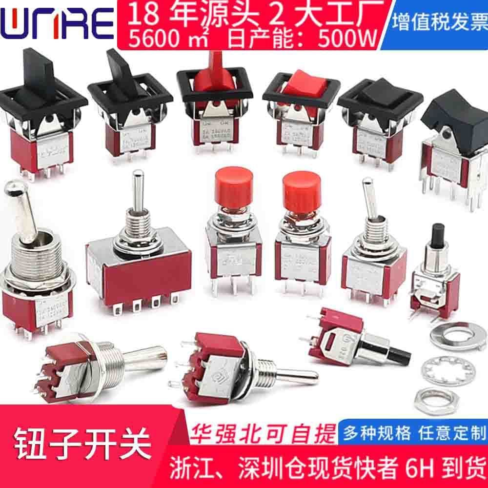 Toggle switch on off twist rocker switch car modified six-legged three-speed self-resetting swing rocker