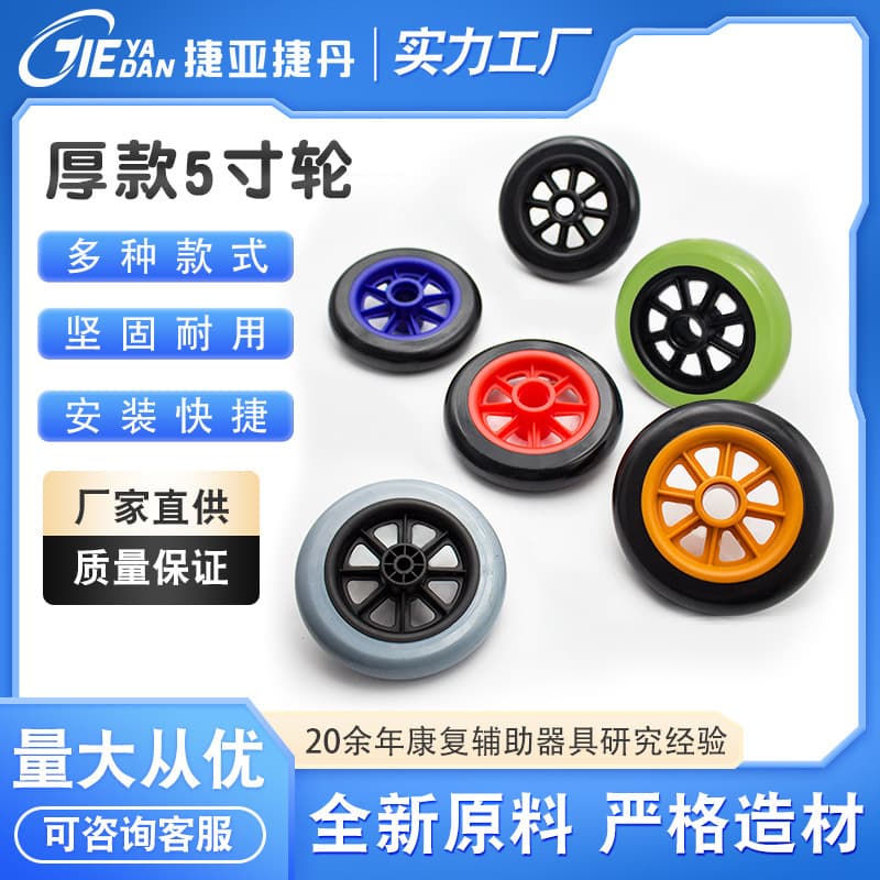 Walker Plastic Wheel Thickened 5-Inch Wheel PVC Caster Wheelchair Front Wheel Universal Wheel Gray Wheel Stroller Wheel Pushchair Wheel