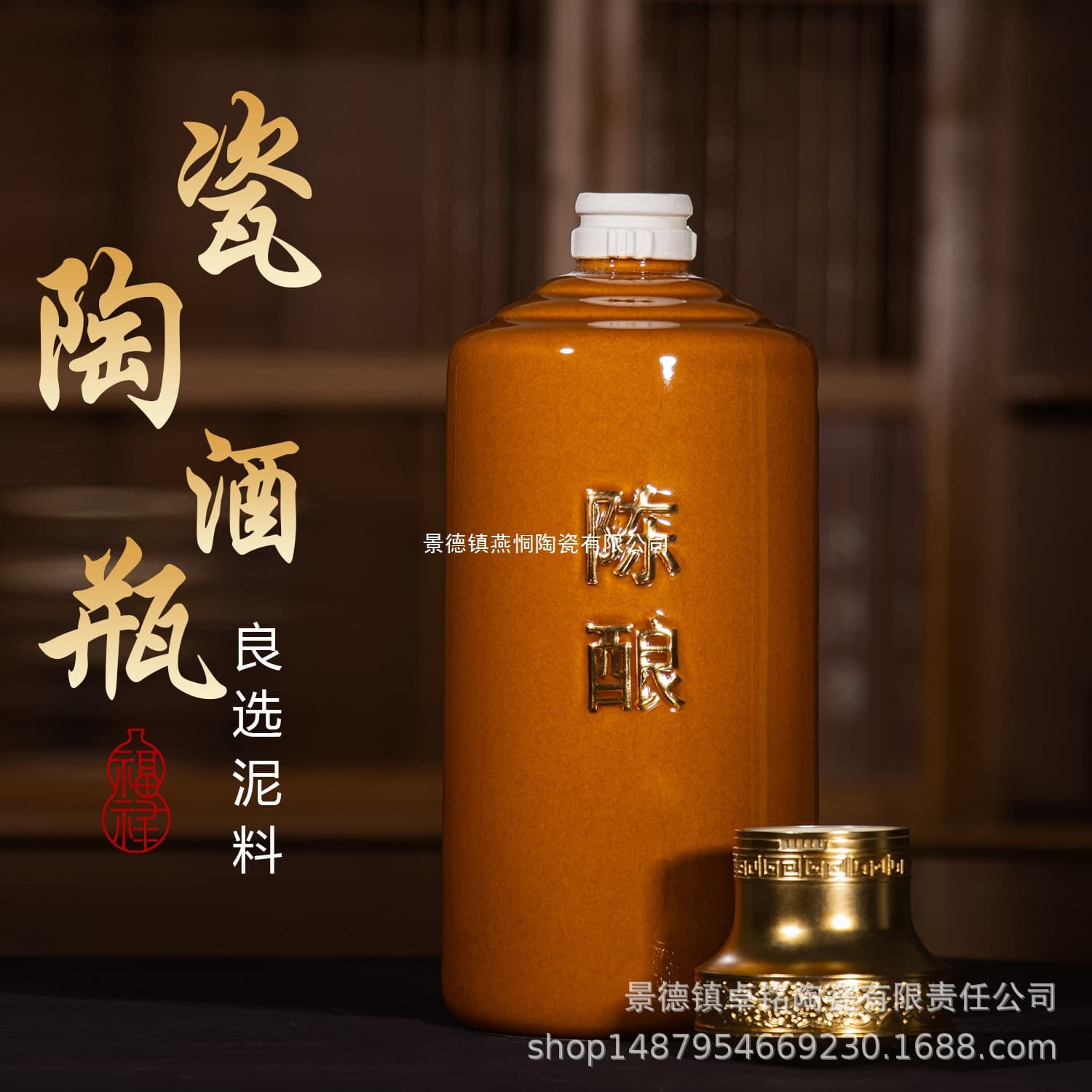 Jingdezhen ceramic wine bottle in Maotai style, universal for gifting, liquor storage, or aging
