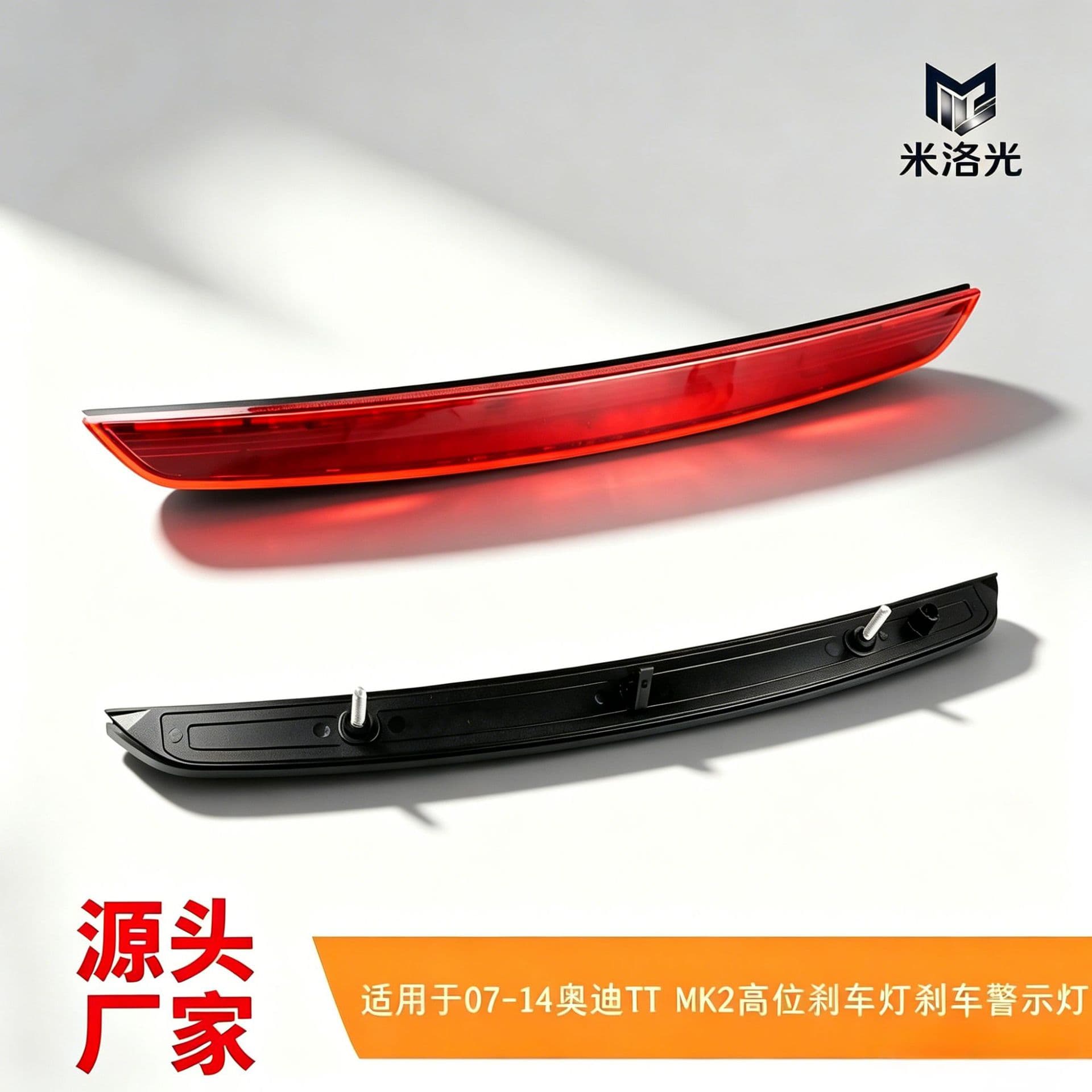 Suitable for 07-14 Audi MK2 TT TTS high brake light LED brake signal light rear brake light modification