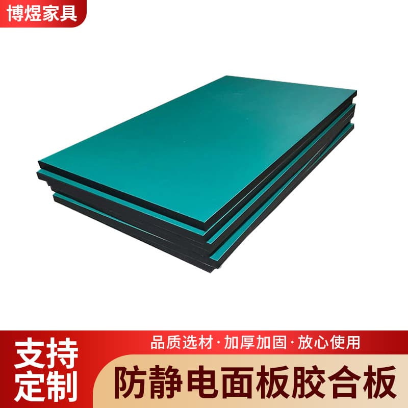 Green anti-static panel plywood laboratory assembly line accessories board wear-resistant and thickened multiple specifications of materials available