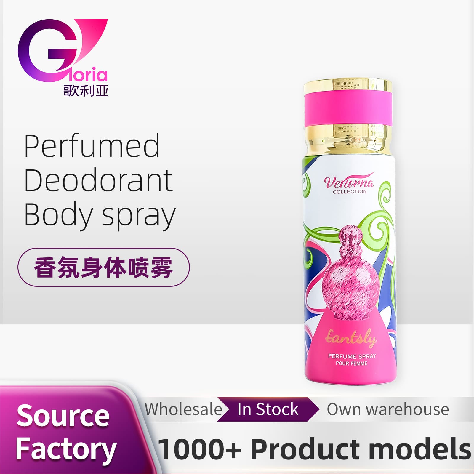 200ml Fragrance Perfume Body Spray perfumed deodorant body spray in stock