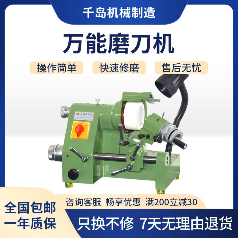 Qiandao Factory Hot Sale U2 Precision Multi-function Sharpener Universal Angle Drill Bit Milling Cutter Lathe Tool Grinding In Stock