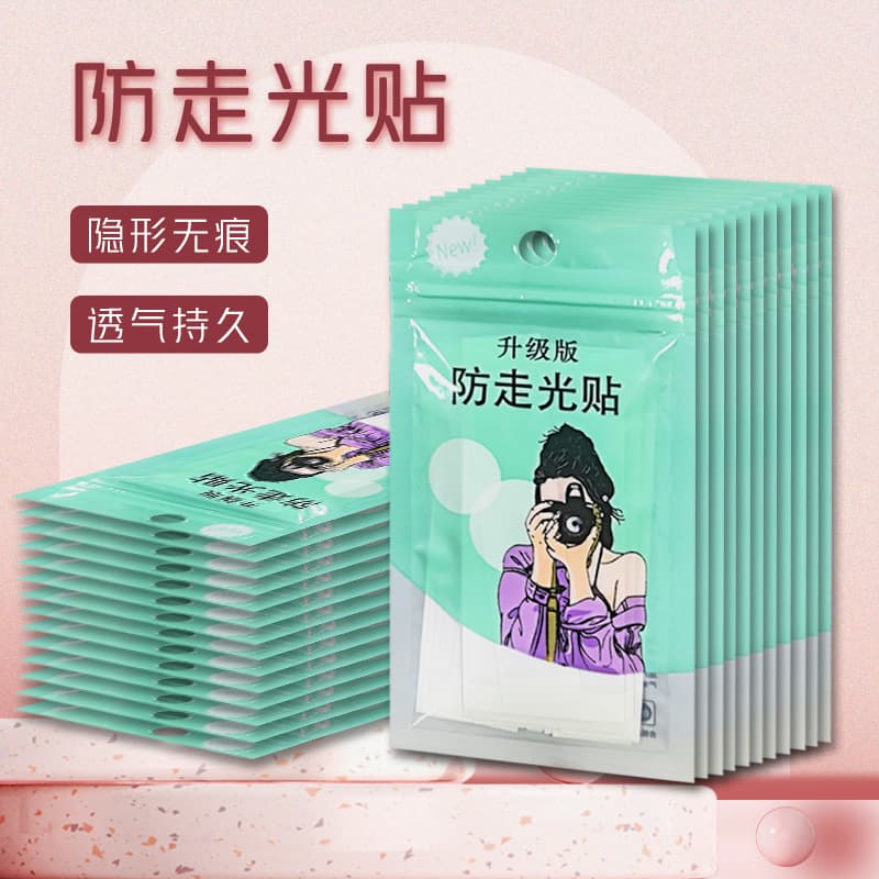 Anti-Walk Light Sticker, Breast Covering Artifact, Collar Fixing Double-Sided Tape, Shirt Skirt Non-Slip Leak-Proof Light-Proof Sticker