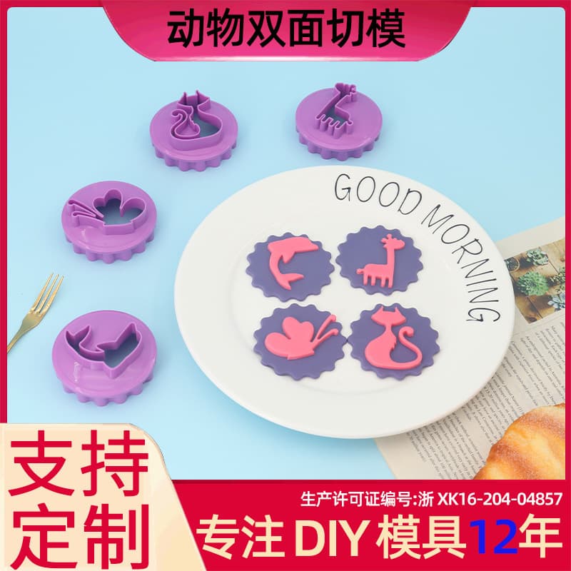 Animal double-sided cutting mold, simulated cookie decoration utensils, cake diy tools, plastic injection cake mold