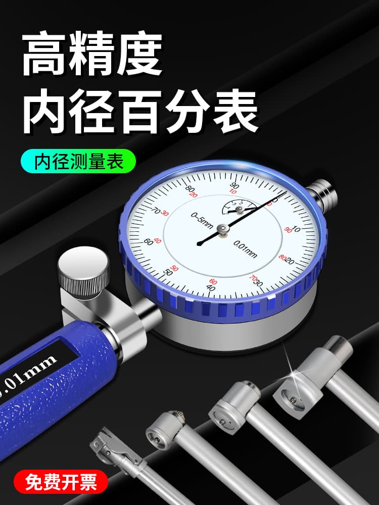 Inner diameter dial indicator cylinder gauge inner hole inner circle measurement tool ruler cylinder bore gauge set of dial indicators