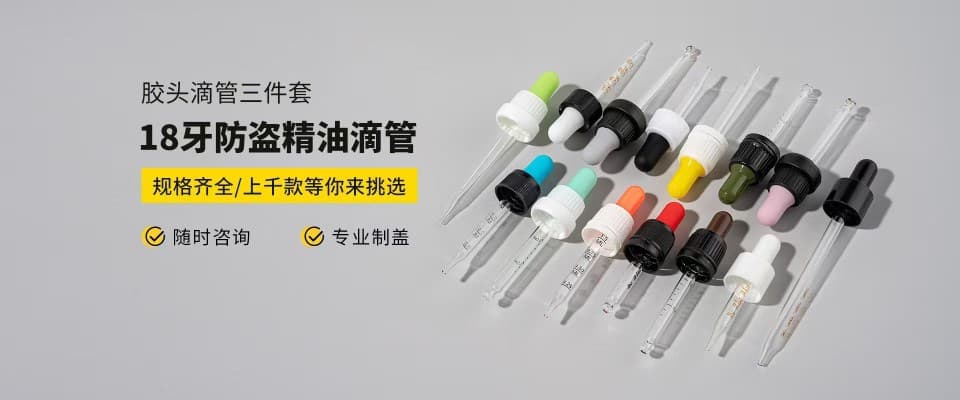 Travel Essential Oil Bottle Portable Dropper with Press Silicone Head Glass Dropper for Serum and Perfume Refill