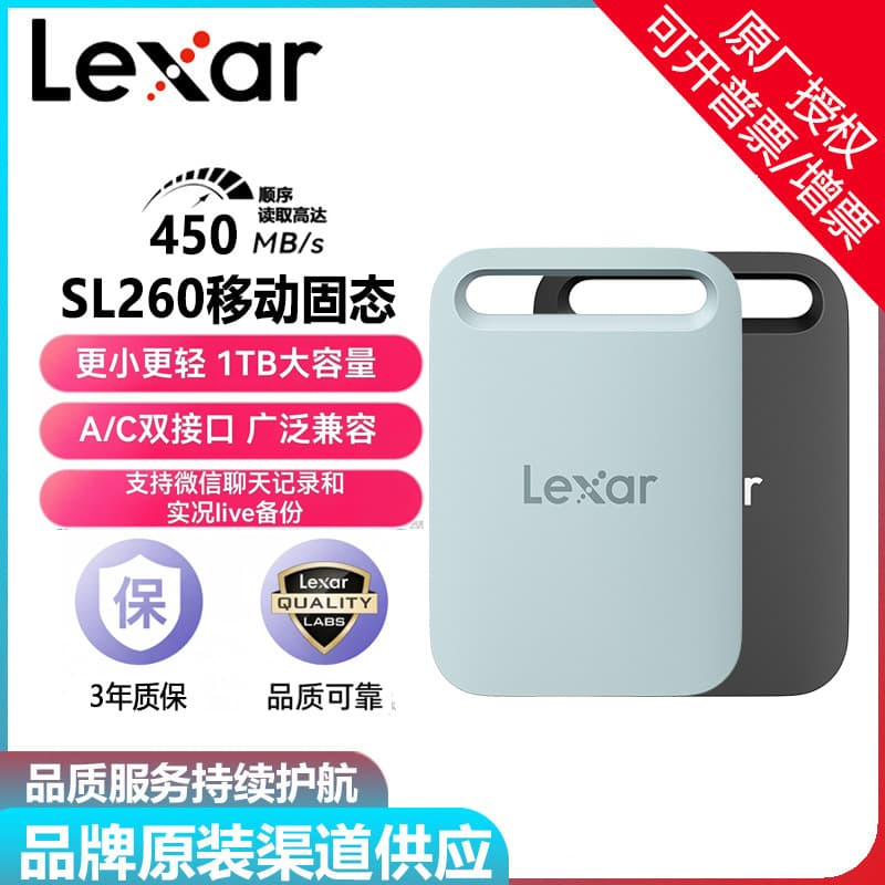 Lexar is suitable for SL260 series Air small light block 1TB Type-cUSB3.2 mobile solid state drive PSSD