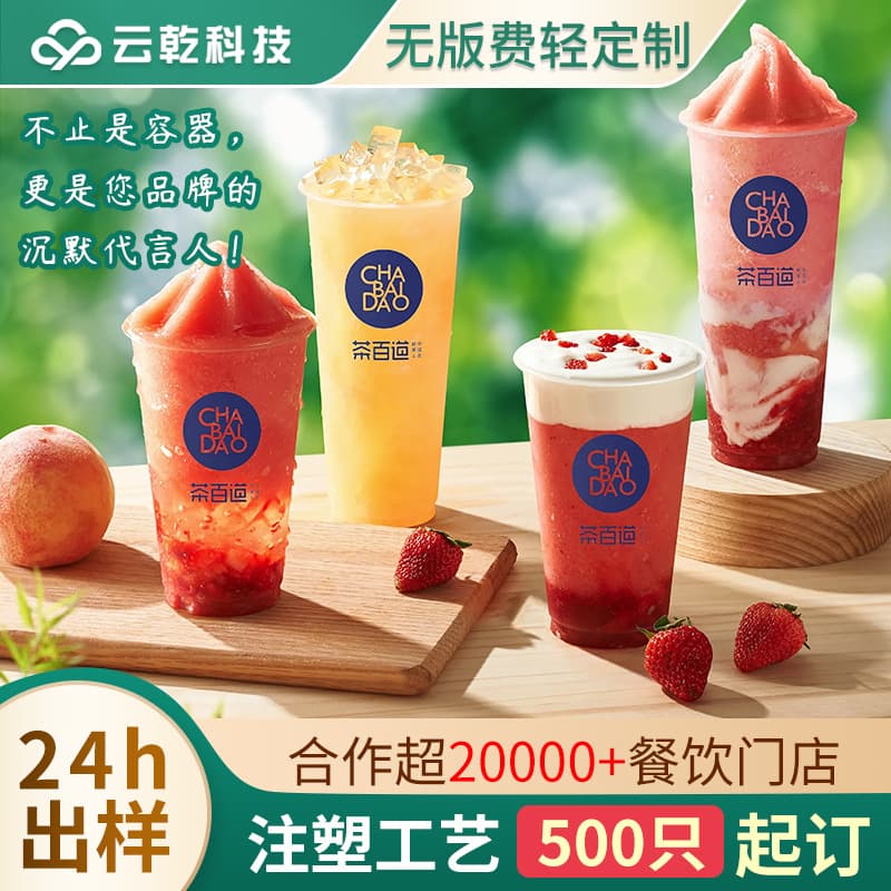 Injection Molded Milk Tea Cup, Transparent 90mm Diameter Disposable Plastic Frosted Cup with Lid, Printable Logo Commercial Thickened Cup