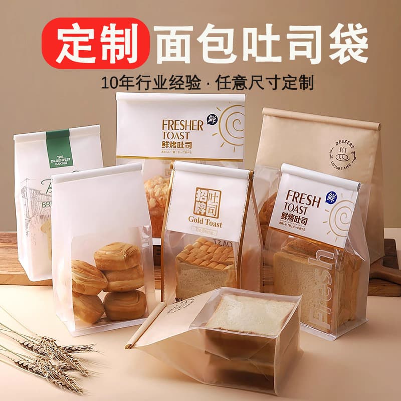 Custom octagonal-seal bread toast bags, baking windowed packaging bags, wire-twist laminated oil-proof tissue 450g
