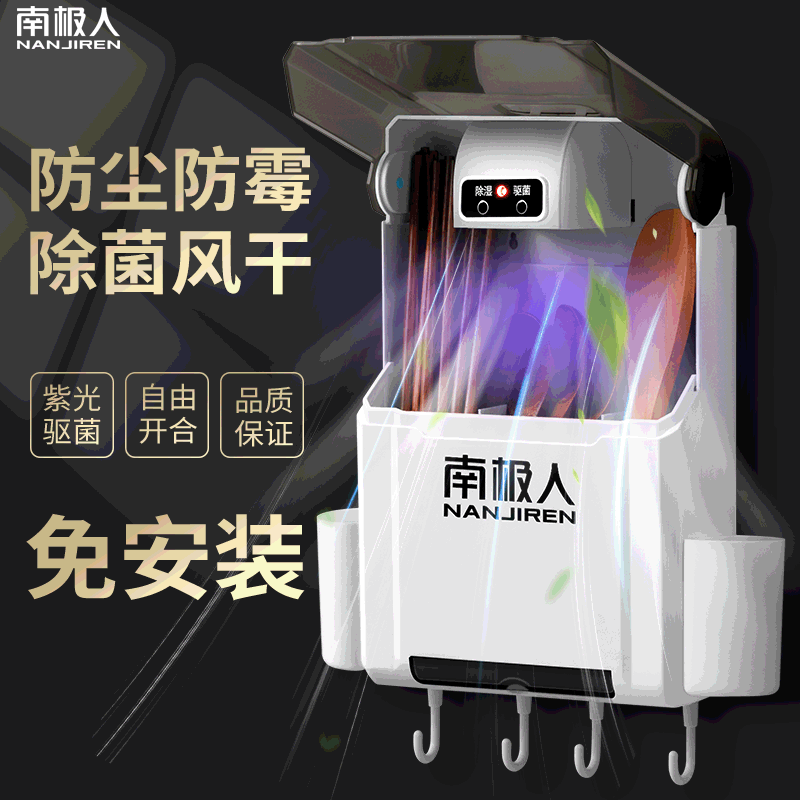 UV sterilizing chopsticks cylinder home kitchen storage box wall-mounted chopstick holder with drying multi-functional chopstick rack