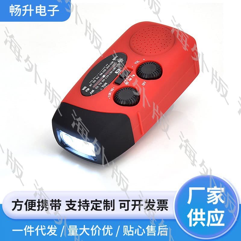 LED Light Solar Hand Crank Emergency Mobile Phone Charging Pointer Radio Disaster Prevention Warning Light
