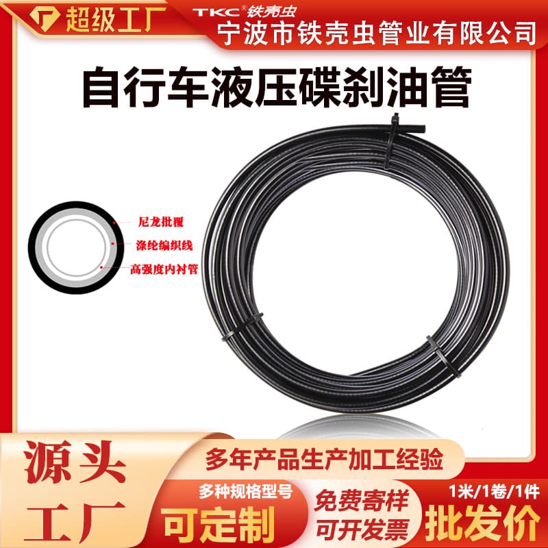 Mountain Bike Brake Hose 5mm Hydraulic Disc Brake Hose Compatible with Shimano BH59