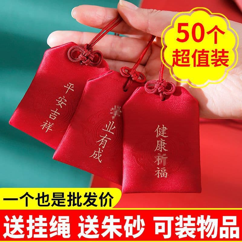 Safe Travel Blessing Bag Empty Pouch Car Hanging Neck Pendant Amulet Large Red Small Bag Wholesale Sachet