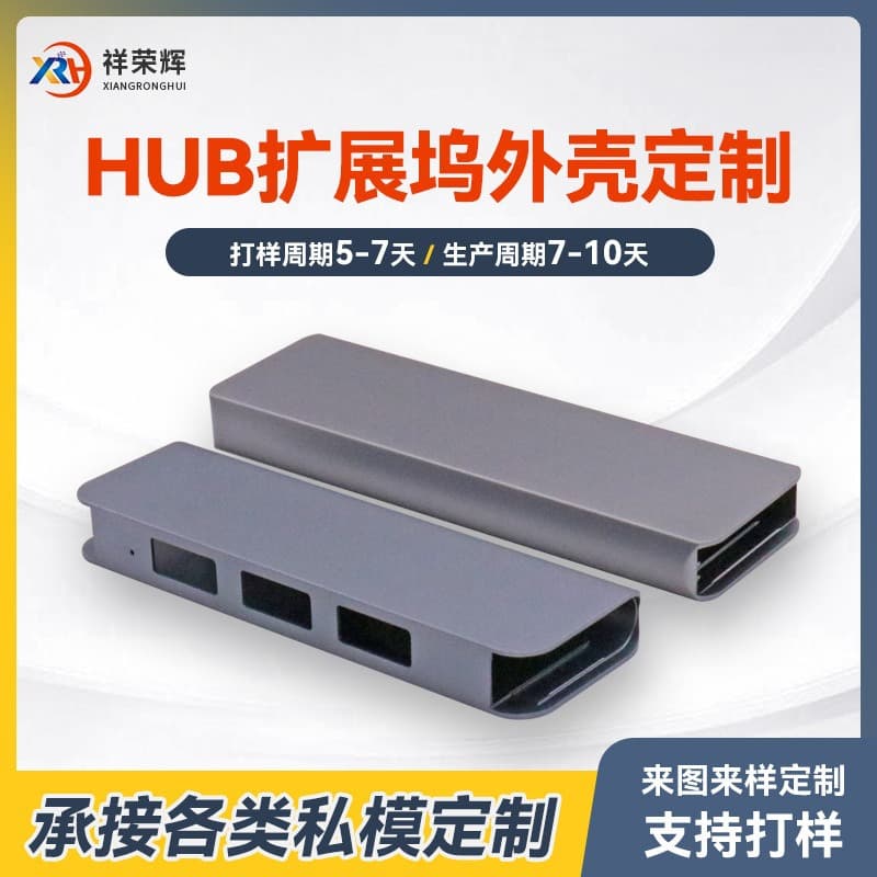 Aluminum Alloy HUB Adapter Type-C/USB Triple Port Splitter Custom Molded 3-in-1 Docking Station Shell Processing