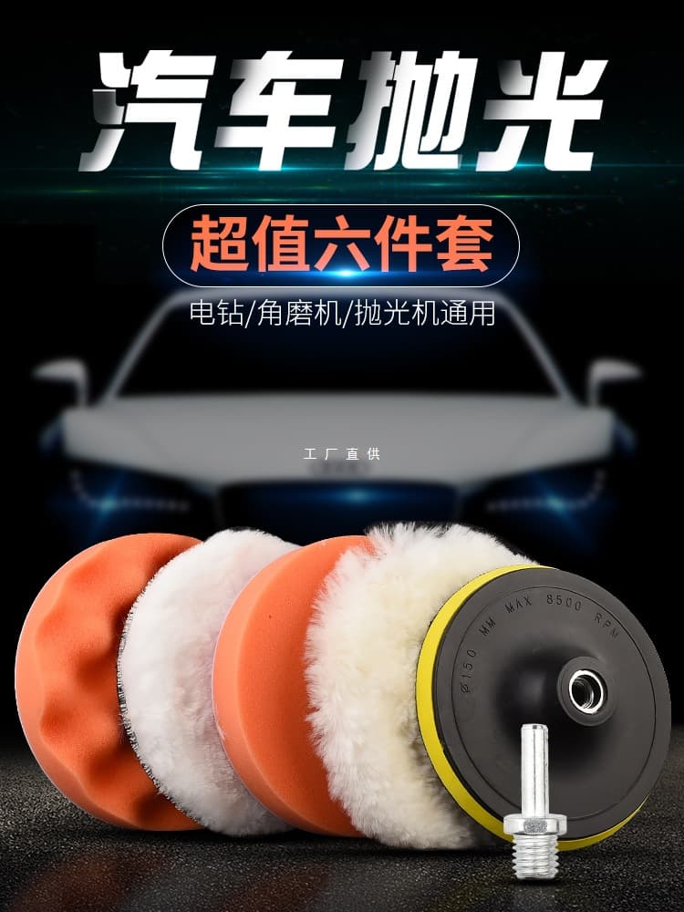 Car Detailing Waxing Polishing Wheel Self-Adhesive Wool Pad Sponge Pad Polisher Sponge Ball Polishing Disc Waxing Sponge