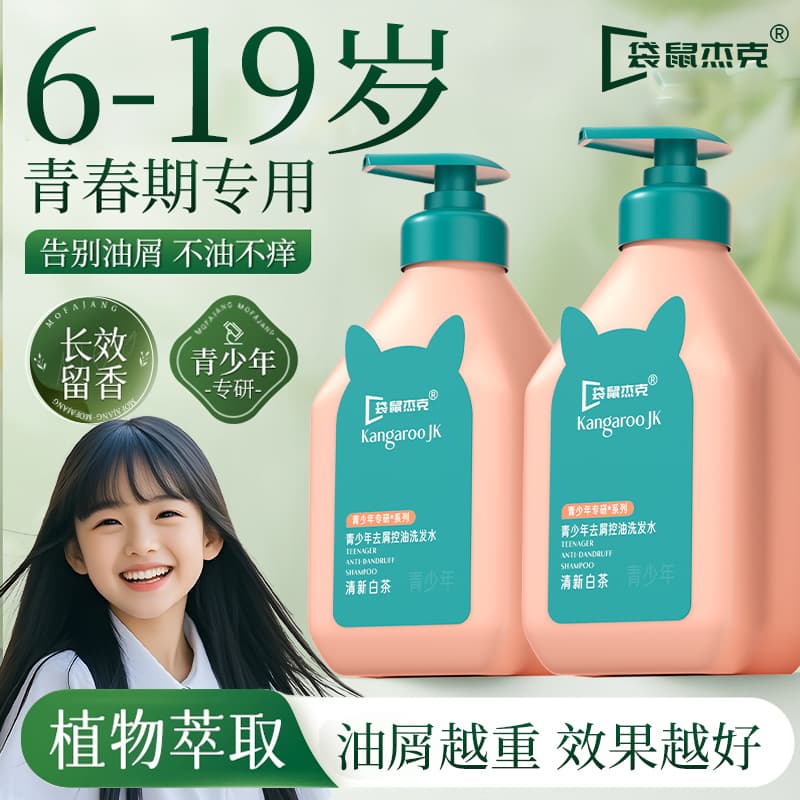 Teen Shampoo for Boys and Girls Students, Official Flagship Store for Dandruff and Freshness