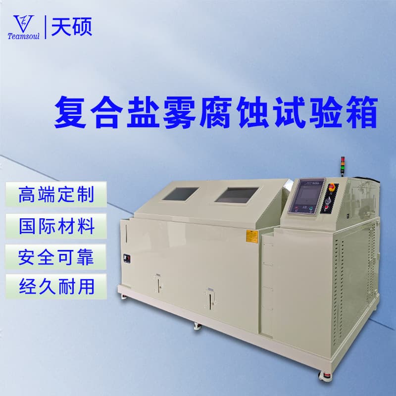 Plastic Thermal Aging Test Chamber Constant Temperature Drying Oven Industrial Oven Tianshuo Manufacturer Composite Salt Spray Corrosion Chamber