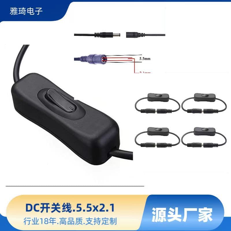 DC switch line LED light bar solderless connection x line with 304 switching power cord 5521 male to female connecting line