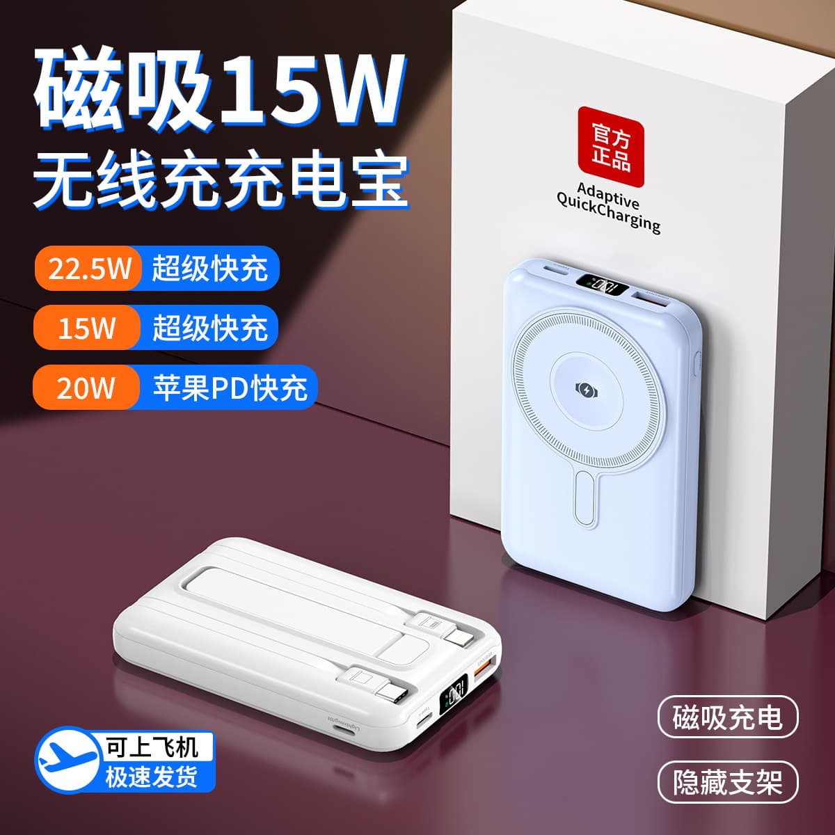 New Magnetic 15W Wireless Fast Charging 5-in-1 Power Bank with Watch Charger and Built-in Cable, 20000mAh