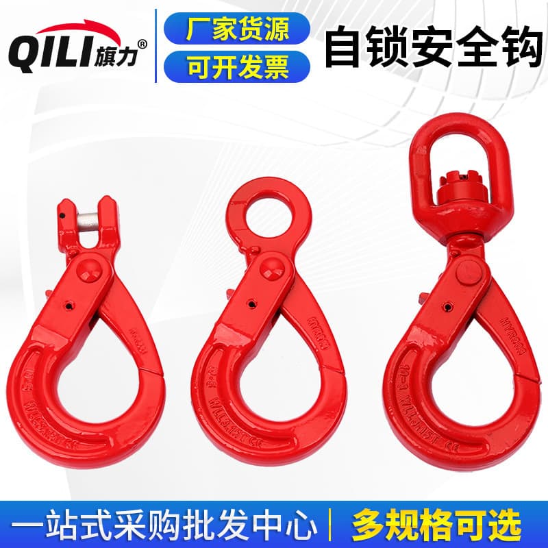 G80 clevis hook, European-style self-locking clevis hook, with chain, self-locking clevis hook.