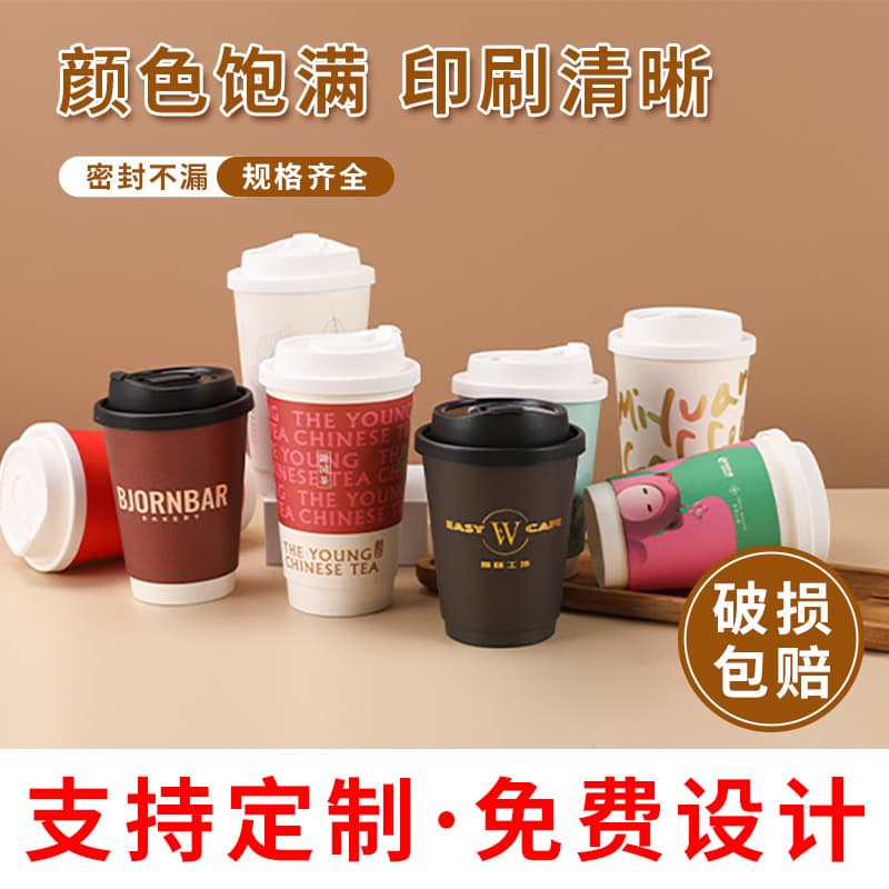 Double-layer Custom Disposable Insulated Coffee Cups, Wholesale, Hollow Cups, Thickened Rim Cups, Kraft Paper