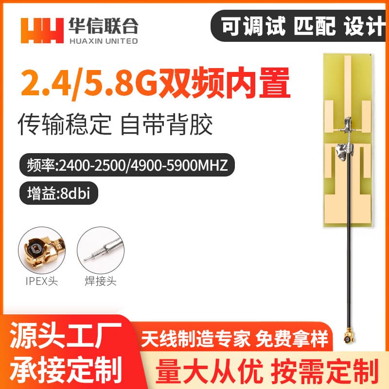 New 8DB 2.4G/5.8G Dual-Band Built-in High Gain PCB Antenna for Wireless Router WiFi Network Card