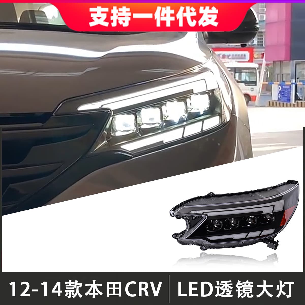 LED Projector Headlight Assembly with Sequential Turn Signal for 2012-2014 Honda CRV