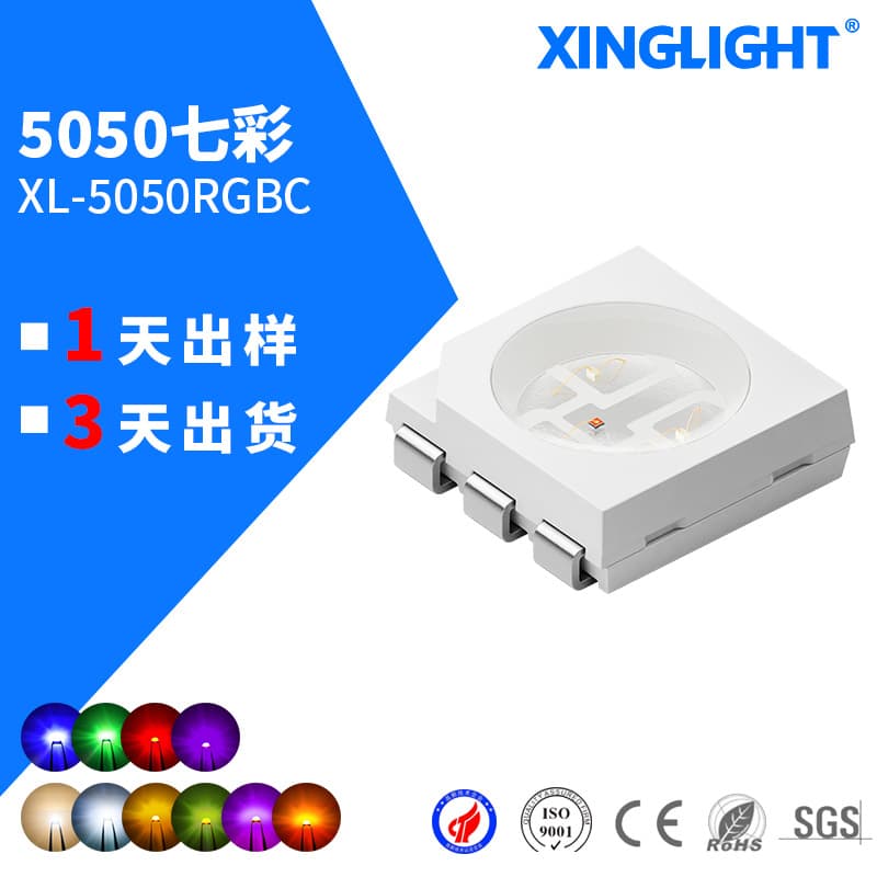 5050RGB lamp beads SMD high brightness led lamp beads colorful patch light emitting diode 5050rgb lamp beads